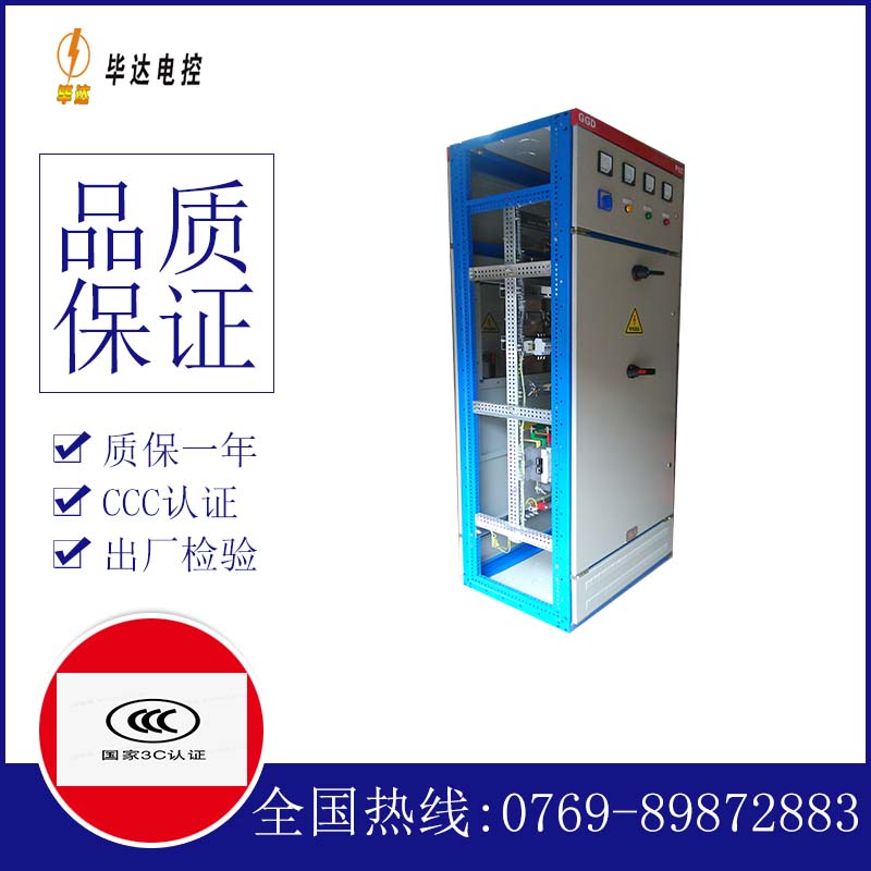 桃山GGD固定式开关柜